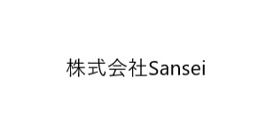 株式会社Sansei